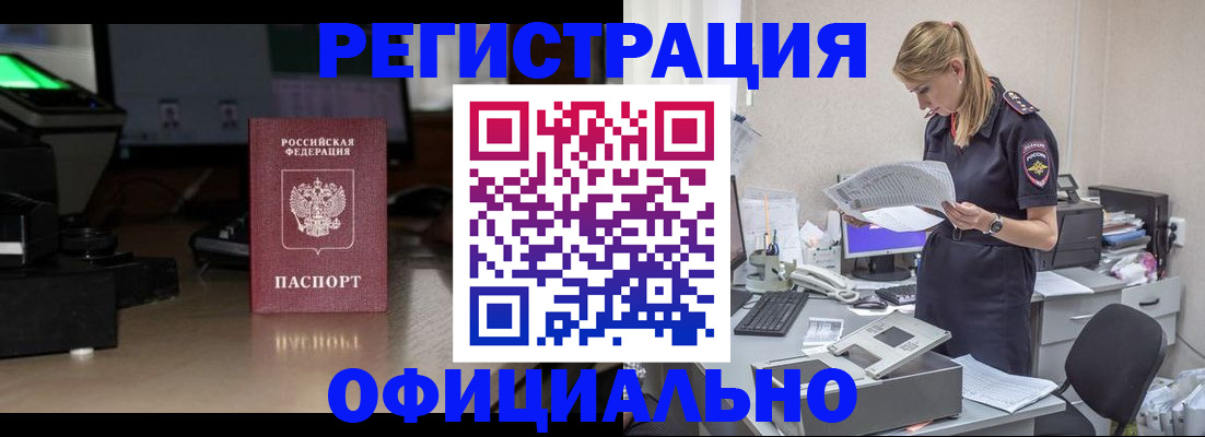 временная прописка в Сургуте