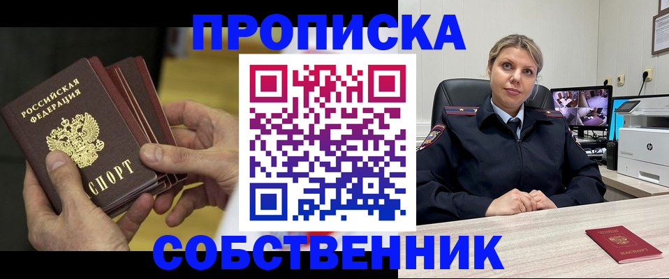 временная регистрация в квартире в Сургуте