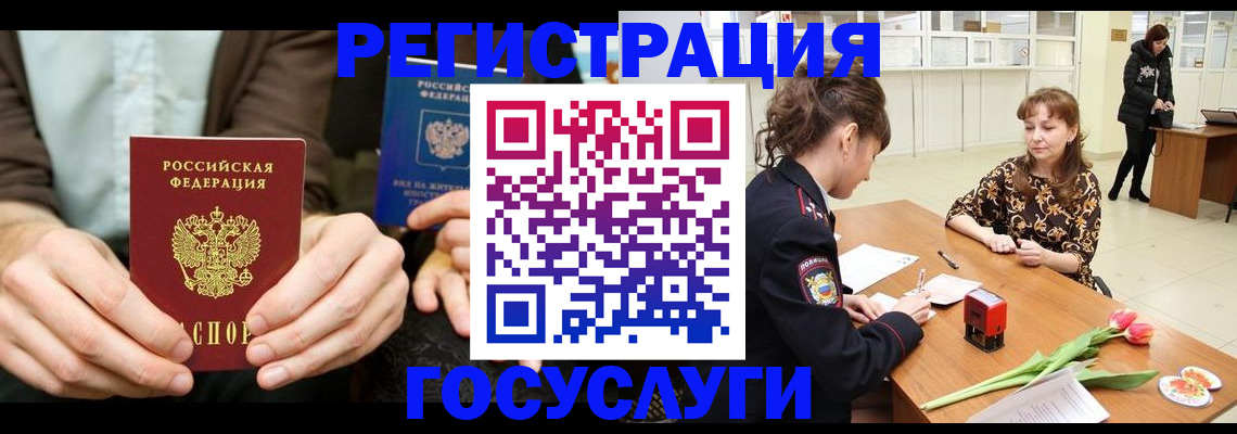 временная регистрация купить в Сургуте